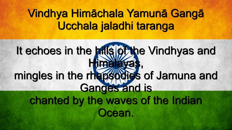 Indian National Anthem. Screenshot from YouTube Video